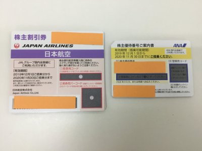 【ANA/JAL株】販売中です♪