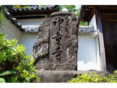 NO JOURNEY NO LIFE 第5弾 #51 神童寺