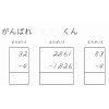 無意識の動作を意識しろ