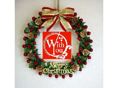 12月クリスマスご成約キャンペーン！ ウィズ・ユー日進店 素敵なクリスマスになりますように！