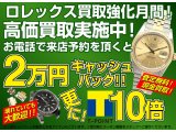 ジュエルカフェ大船店2月限定キャンペーン!