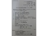 令和5年埼玉県定期研修会のお知らせ