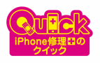 iPhone 修理のQuick　川崎駅前店