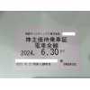 相鉄線 株主 乗車証 定期タイプを高価買取致しました！