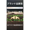 黒部市｜ブランド品買取「ティファニー買取」指輪 ネックレス ブレスレット売るならイーショップス