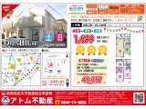 3/4(土)・5(日)鳥栖市東町にて新築住宅のオープンハウスを開催!!