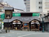 白旗の湯