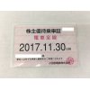 小田急 株主優待乗車証 電車全線 高価買取致しました！買取業界30年以上の老舗買取店『大黒屋』 | 地域No.1 安心買取 大黒屋　逗子店 | 金券や株主優待券以外にもダイヤモンド、宝石、貴金属、ブランド品、時計、ケータイ、iPhone、タブレット、電化製品、電動工具、ヘルメット、金貨、洋酒なども高価買取しております！