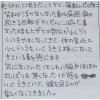 口コミ感想（76）ありがとうございます！！