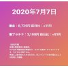 氷見.高岡.砺波「金買取・プラチナ買取・シルバー買取」高く高く貴金属売るなら県内最高値のイーショップス