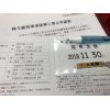 【京急株主優待】京急株主優待乗車証　定期タイプ　入荷!!　TELにてお問い合わせ下さい!!