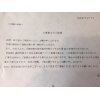 隣の空地に！
