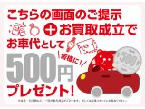 ジュエルカフェ大船店限定 お車代プレゼントキャンペーン!