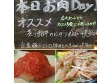 本日お肉Day!