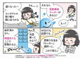 便利なロッカー受取り是非ご活用ください♪