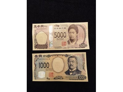 新札