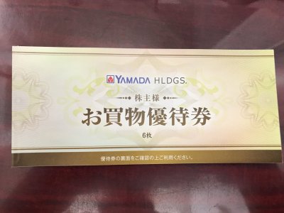 株主優待券買取