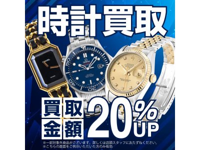 ＼壊れた時計 買取／ジュエルカフェ弘明寺店