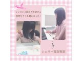 ピアノ２回目のレッスン☆加古川ピアノ教室　稲美町ピアノ教室