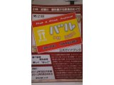 店長のオススメ☆