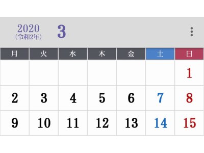 3月前半の営業日カレンダーです！