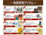 大黒屋垂水店、レバンテ垂水1番館『歳末大感謝祭』開催！！