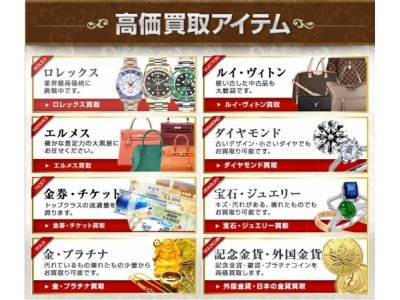 大黒屋垂水店、レバンテ垂水1番館『歳末大感謝祭』開催!!