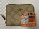 お買取させていただきました!