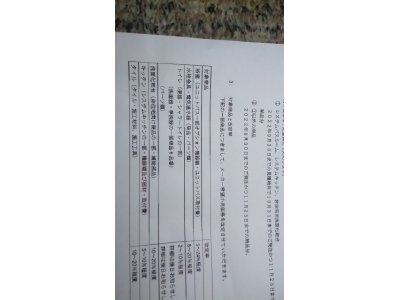 LIXIL製品、値上げ決定!!