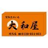 練馬　買取