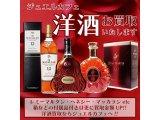 ＼ジュエルカフェ弘明寺店／洋酒買取強化中♪