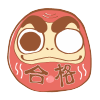 高校入試を終えて