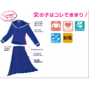 MICHL KLEIN ミッシェルクラン西那須野セーラー服は「こだき洋品店」が唯一の販売店です・