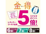 本日【金得】!!