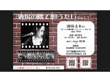 2019/02/09 Sat 浅井茉美さん投げ銭ライブ　開催します。