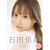 本日発売！石田佳蓮ちゃんMUTEKIデビュー！