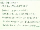  体を回す動きも左右のバランスがとれて 同じ動きになった。  体をそらせた時の痛みがとれて 楽に動かせるようになった。  首の左右の動きがバランスがとれたのが実感できた。　お客様直筆の声シリーズ