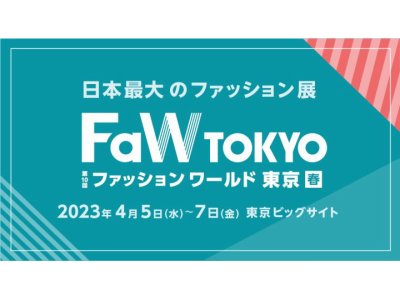 人生を見つめ直したい為、ファッションワールド東京は延期するかも知れないです！