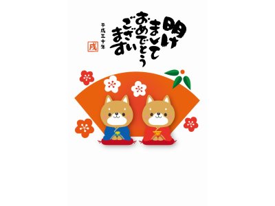 新年のご挨拶