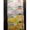 富山で金券買取 JCBギフト商品券 12000円分買取いたしました。買取専門店e-shops富山店