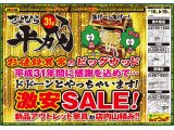 3月16日(土)～19日(火)は、さよなら平成31年 家具アウトレット激安SALE！