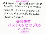 ...全身が楽になり血の巡りが良くなりました...感謝！お客様の声◆ご来店前に参照して頂けるなら幸いです！