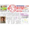 習志野音楽祭の案内