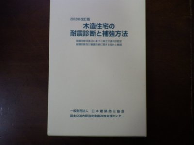 耐震設計とは？