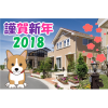 2017年ご挨拶
