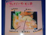 クレイジーサーモン丼誕生！！！