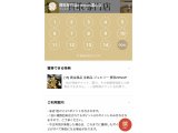 富山県【買取専門店】LINE予約受付中|LINE予約で来店ポイントゲット|貴金属品からブランド品・ジュエリーや切手、金券、お酒高価買取中