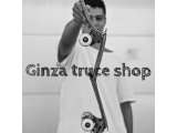 Ginza truce『今後とは？』今年中に全商品を改善します！