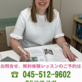 リッジウェイ英会話教室｜Ridgway English School