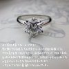 婚約指輪のリフォーム